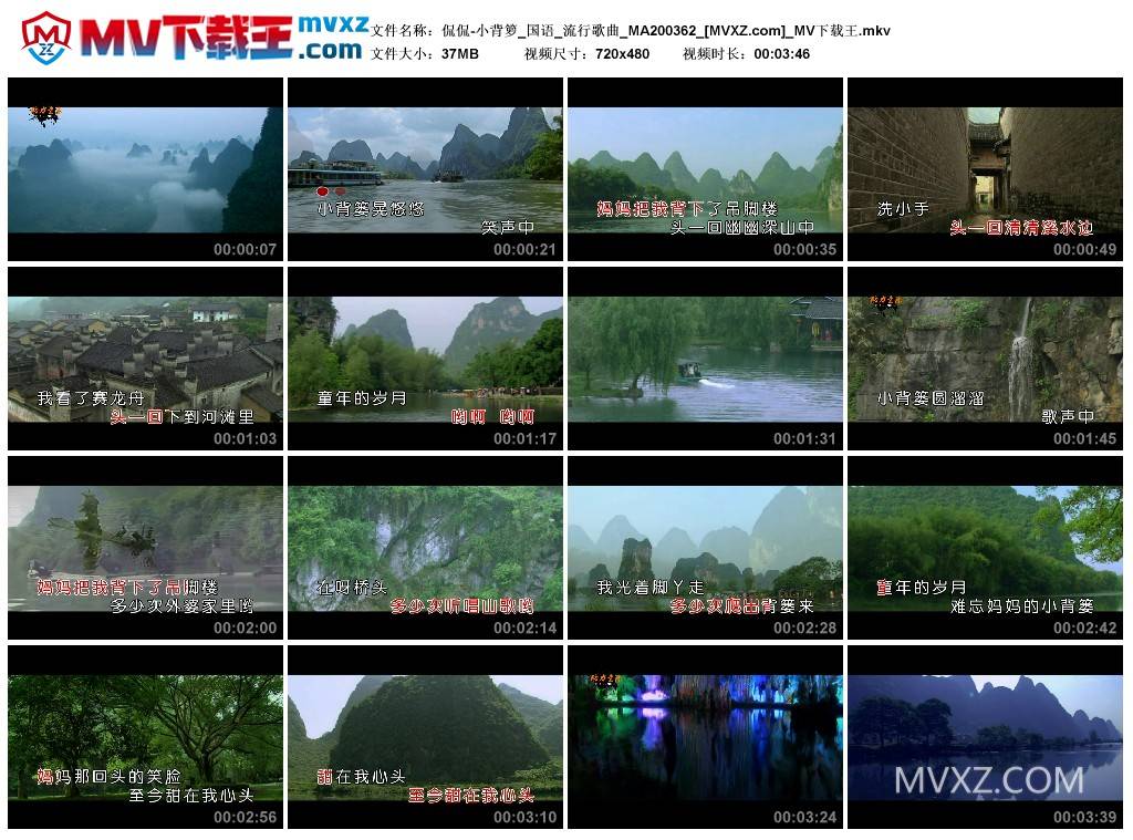 侃侃-小背箩_国语_流行歌曲_MA200362